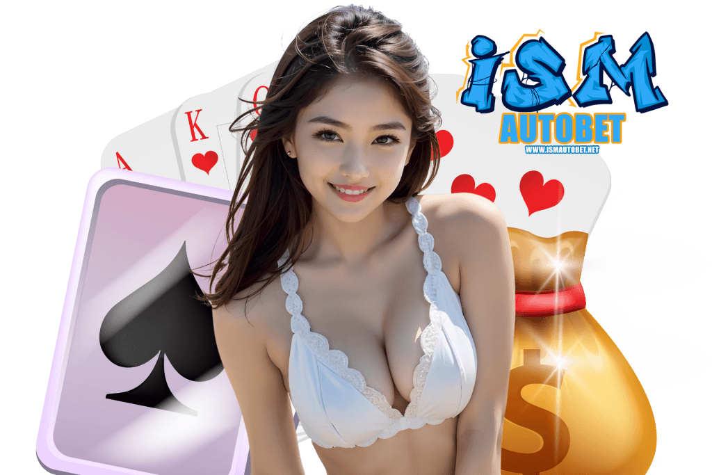 ismautobet เว็บตรง